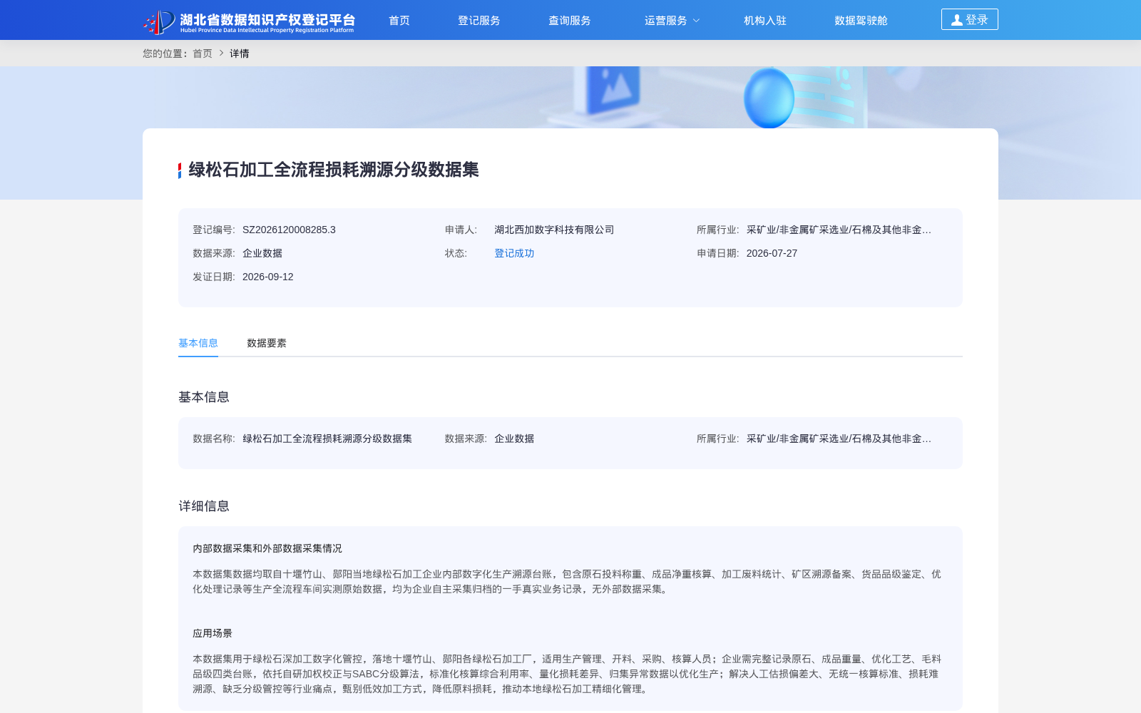 绿松石加工全流程损耗溯源分级数据集 数据集图片