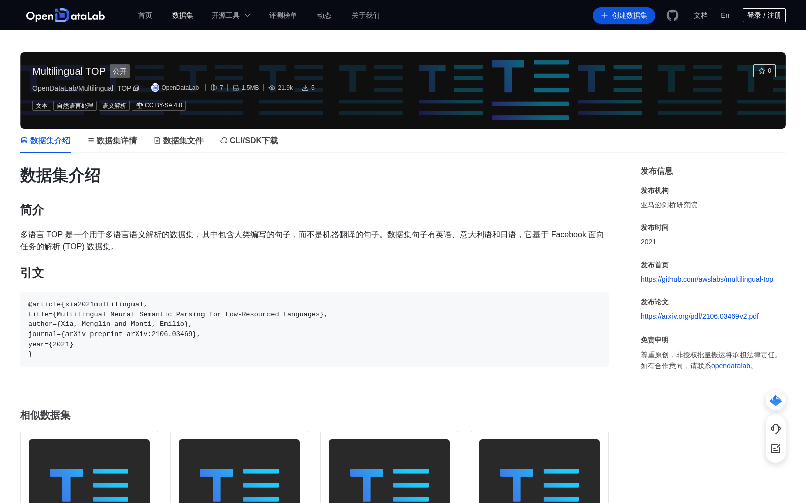 Multilingual TOP 数据集图片