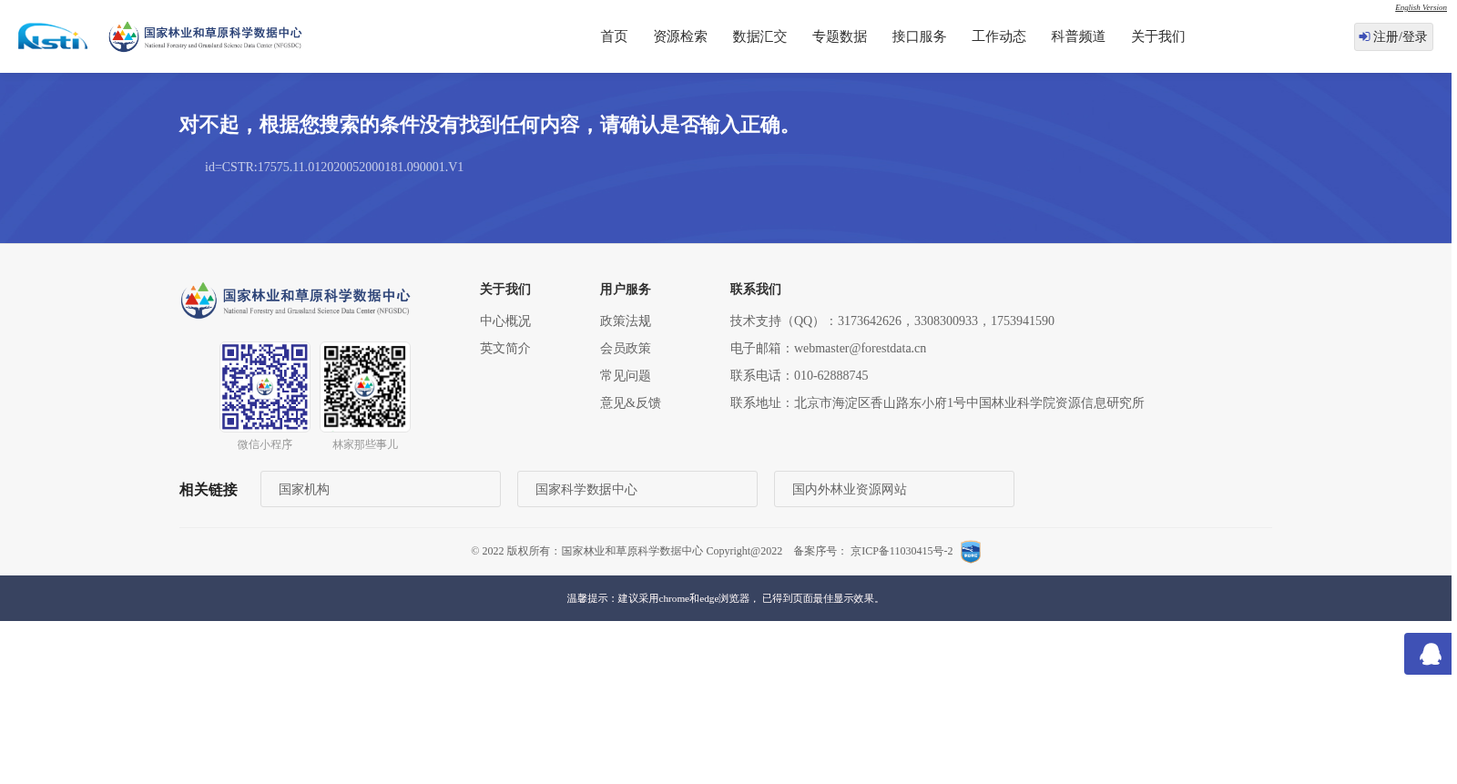 牙买加农业部林业司 数据集图片
