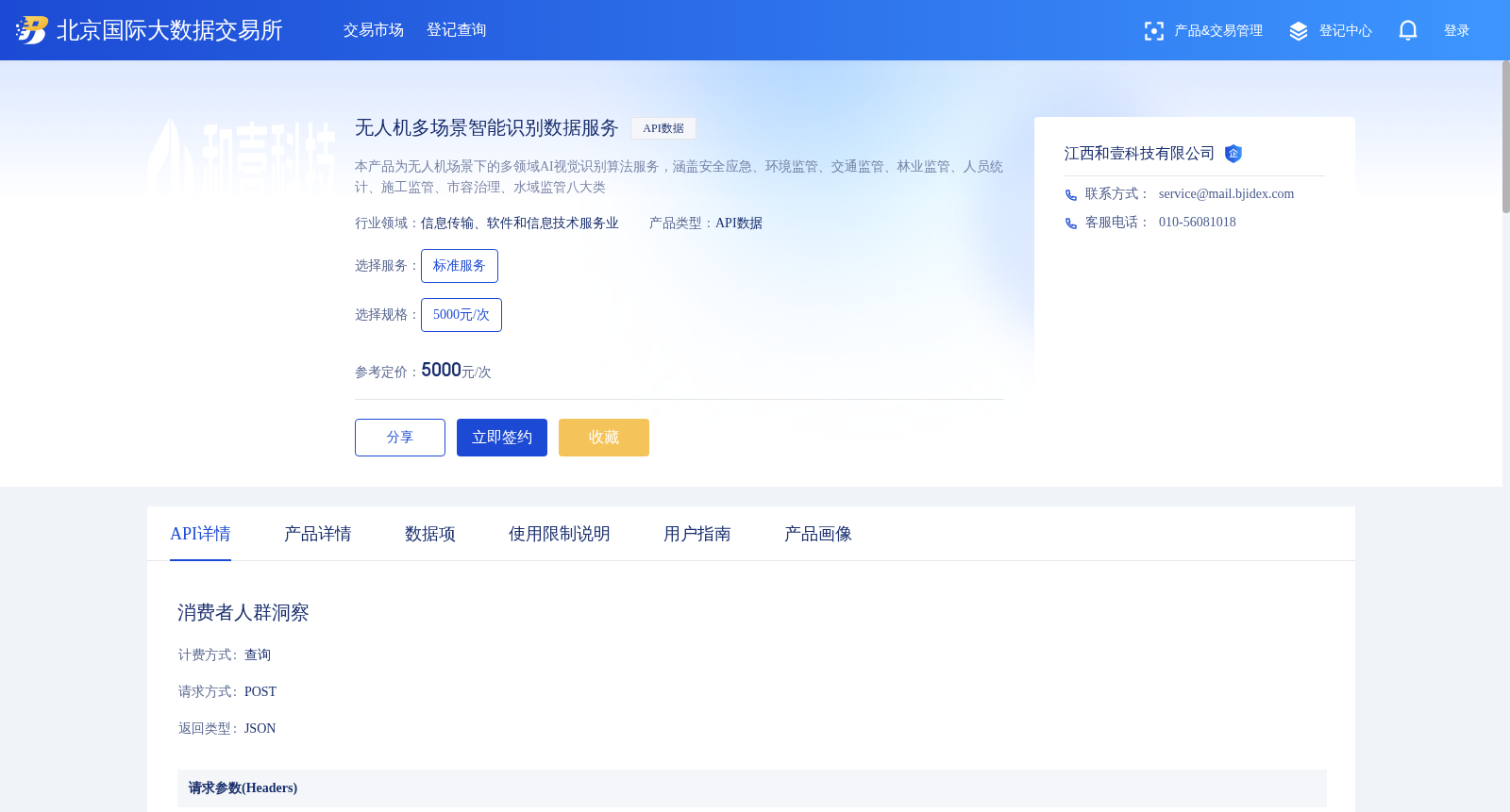 无人机多场景智能识别数据服务 数据集图片