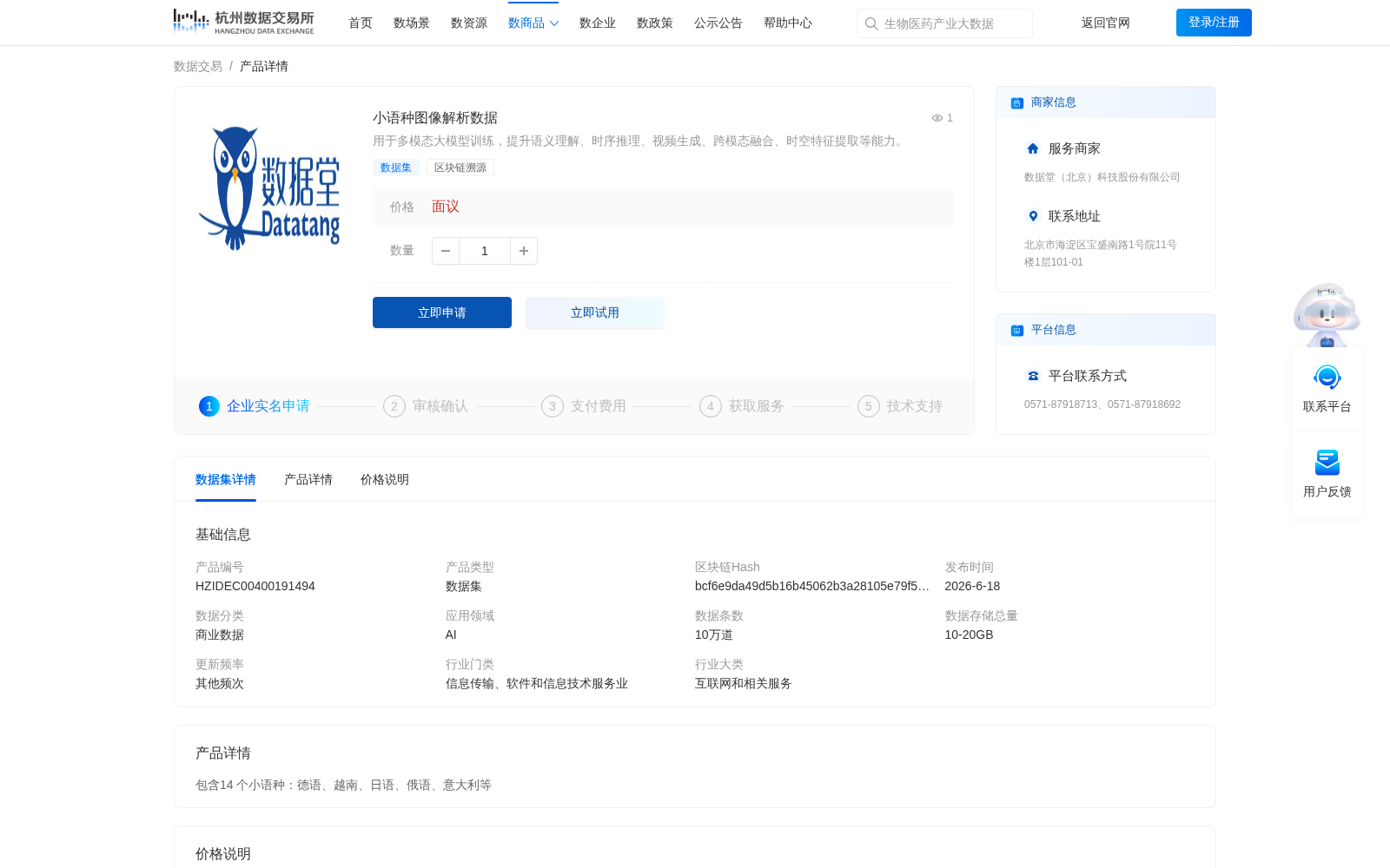 小语种图像解析数据 数据集图片