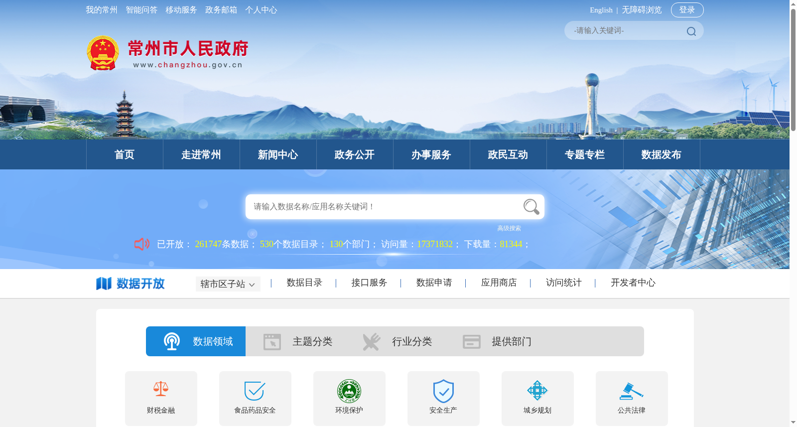 关于举办常州市第三届中小学生创客大赛的通知 数据集图片