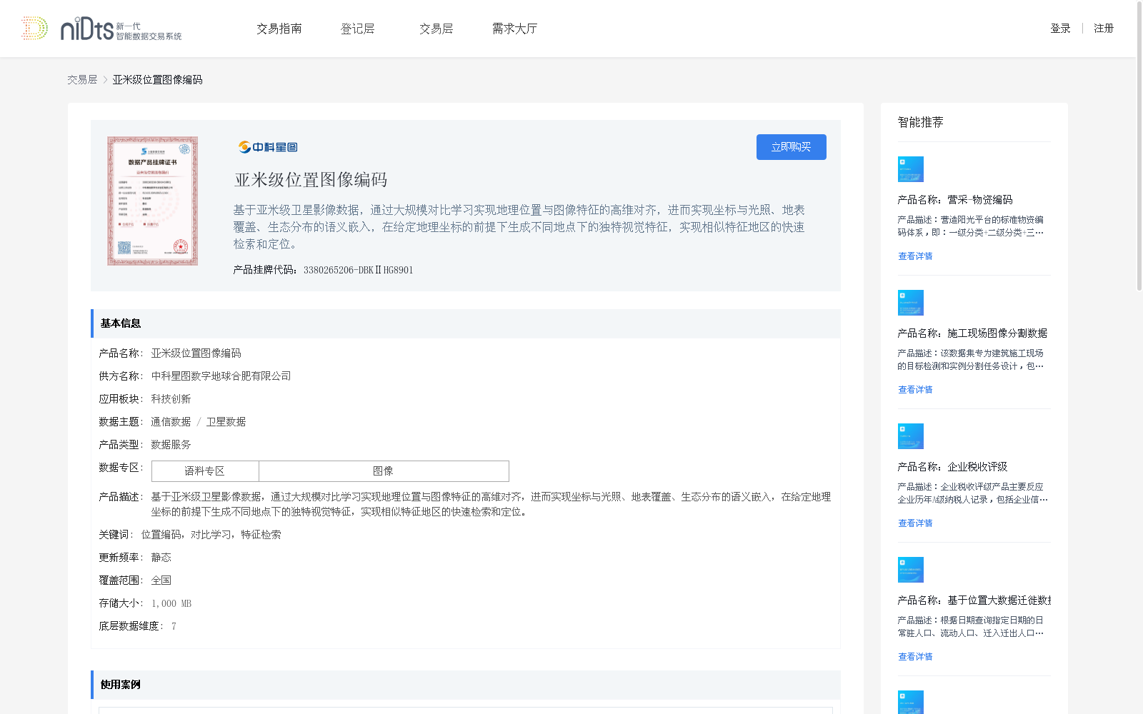 main_image_url