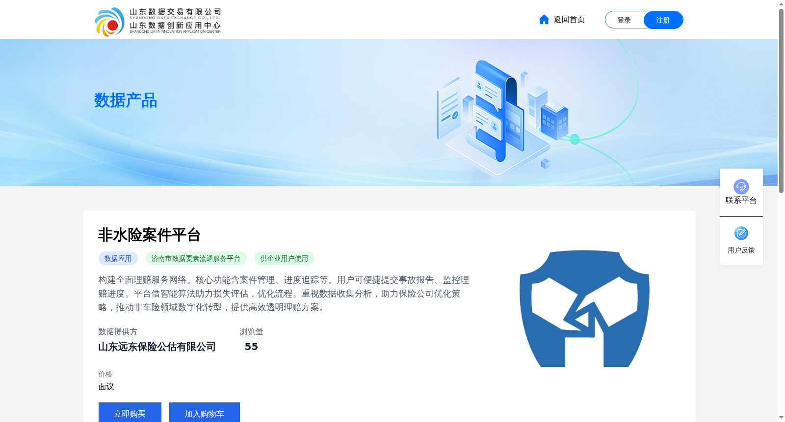 非水险案件平台 数据集图片