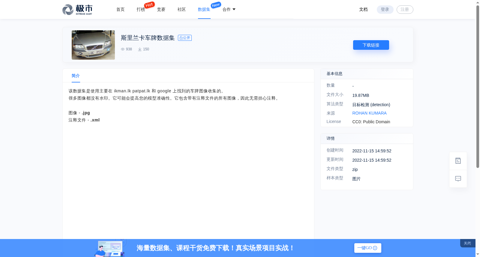 斯里兰卡车牌数据集 数据集图片