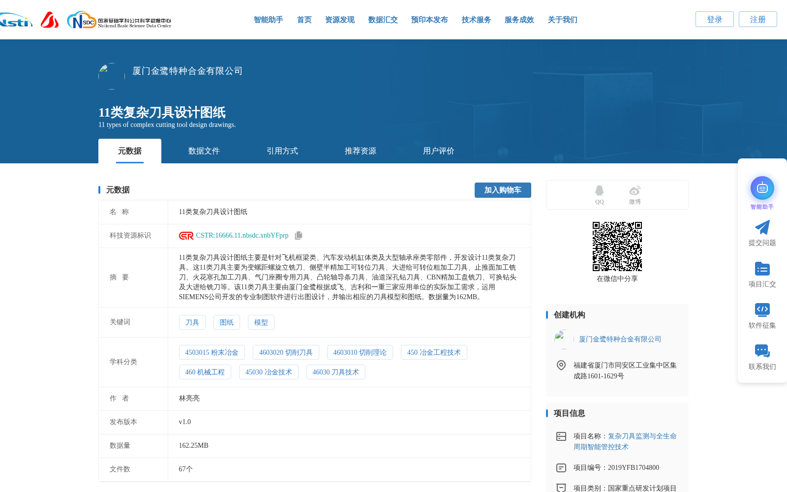 11类复杂刀具设计图纸 数据集图片
