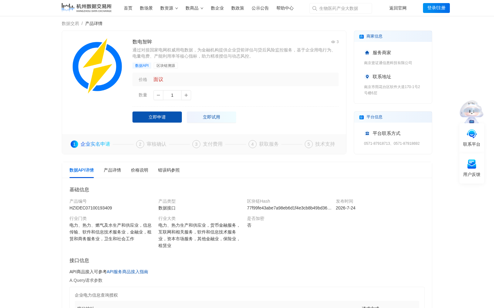 数电智眸 数据集图片