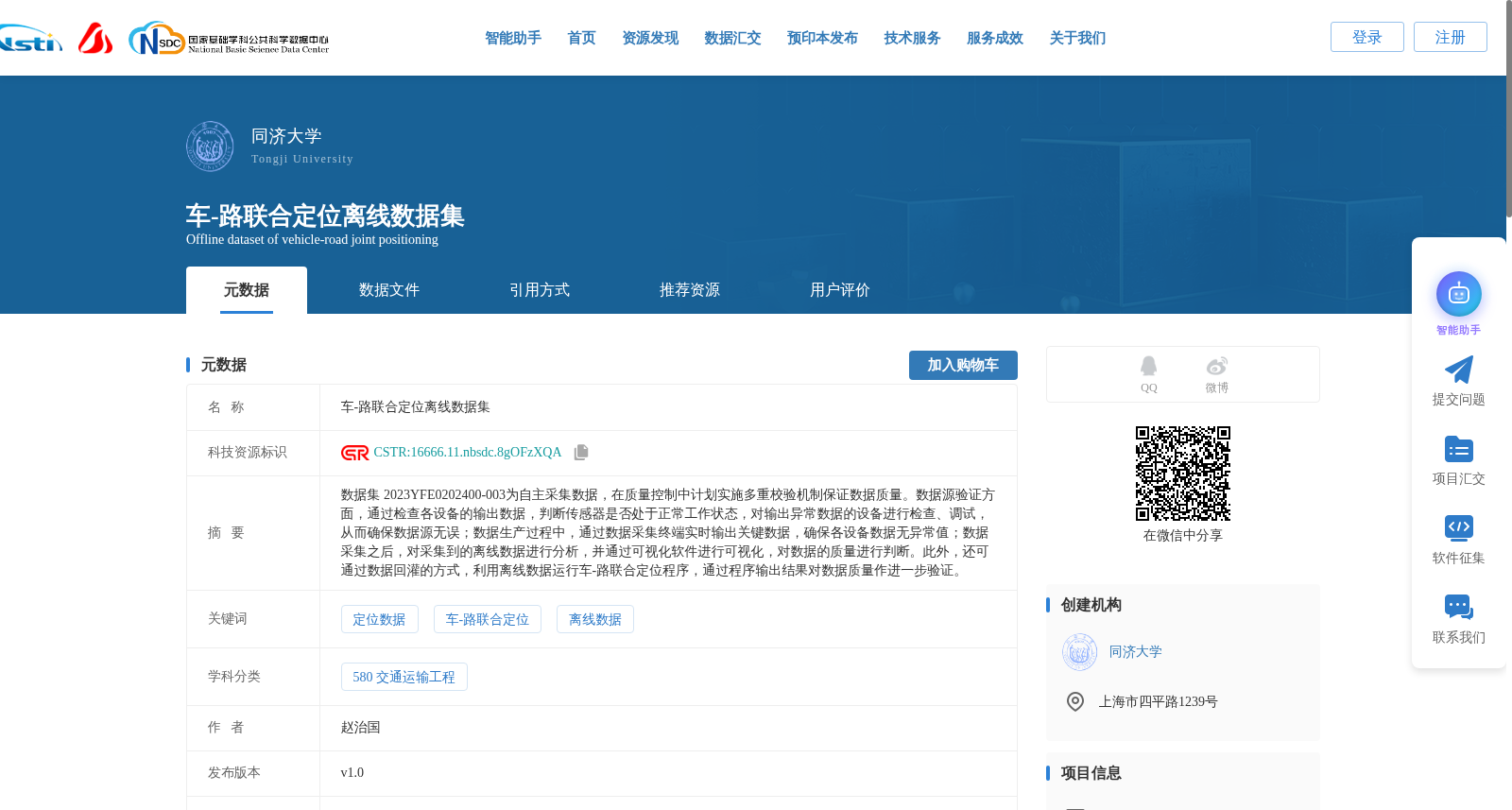 车-路联合定位离线数据集 数据集图片