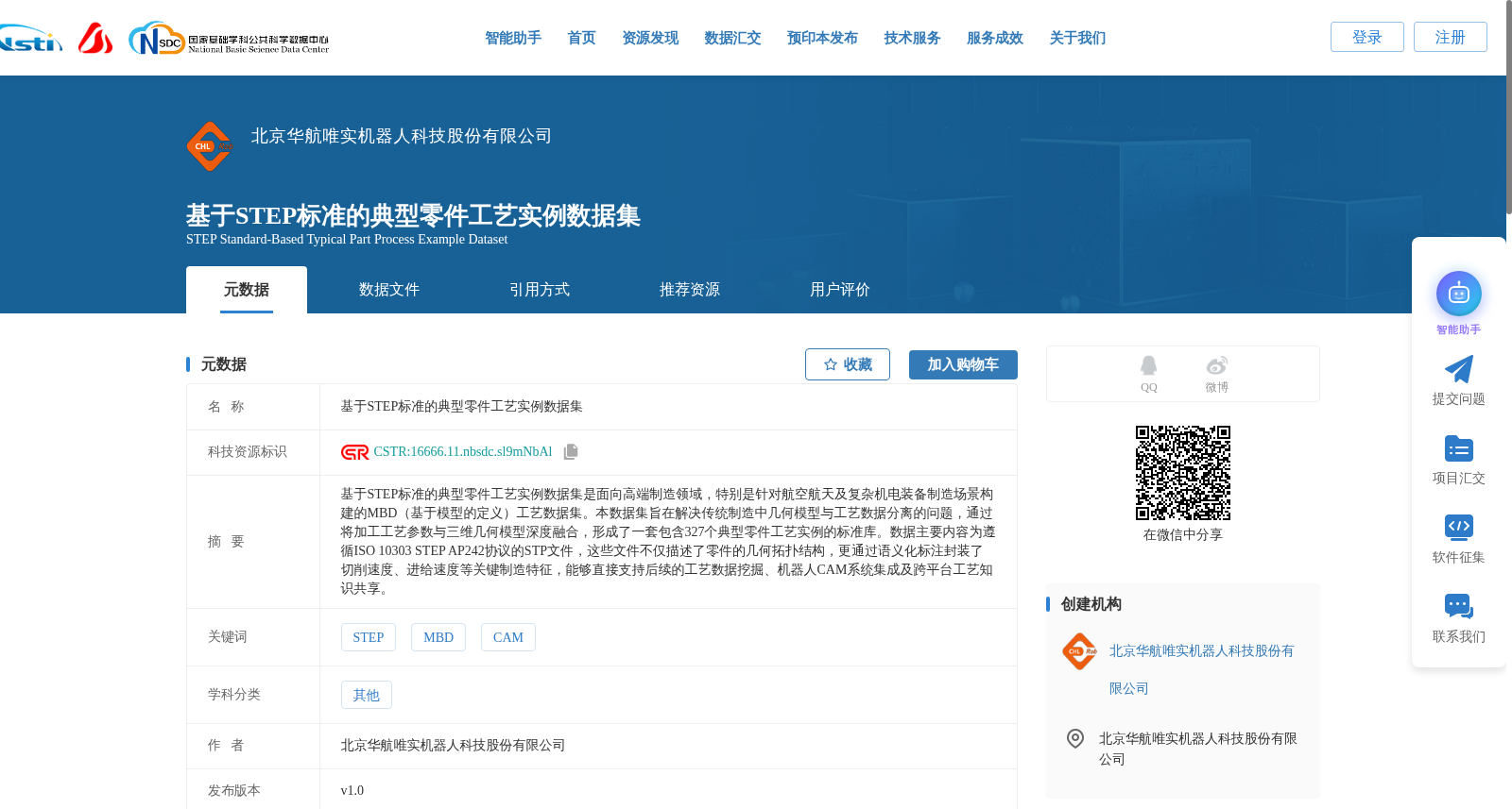 基于STEP标准的典型零件工艺实例数据集 数据集图片