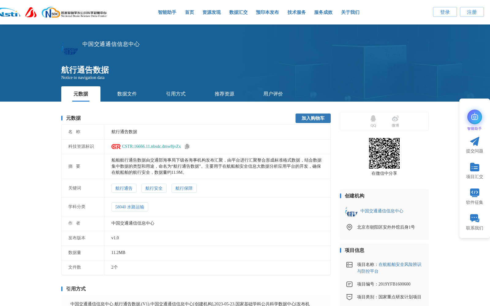 航行通告数据 数据集图片