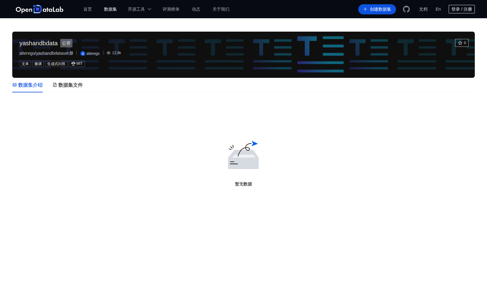 yashandbdata 数据集图片