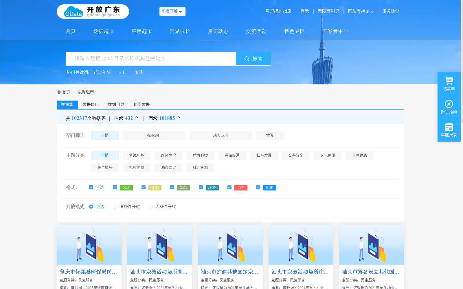 惠州市龙门县第七次全国人口普查人口年龄构成情况 数据集图片