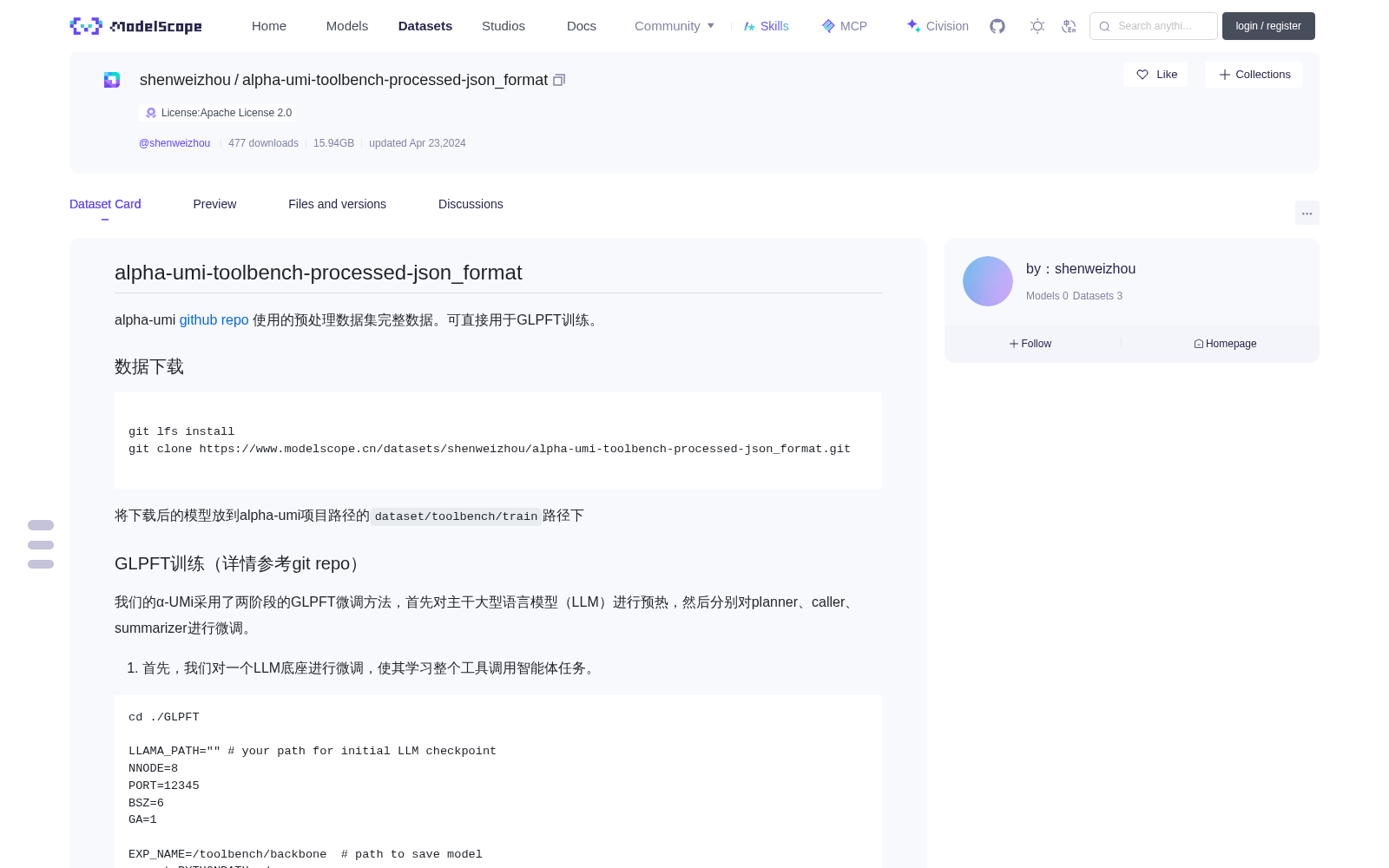 alpha-umi-toolbench-processed-json_format 数据集图片