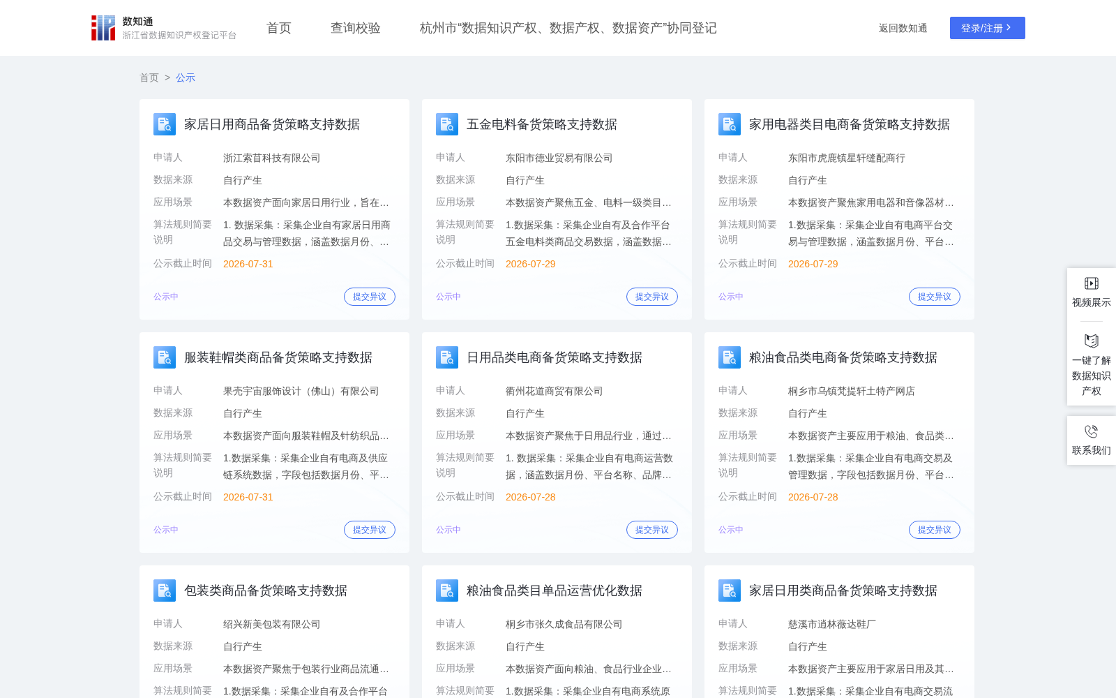 晶片质量一致性预测训练分析数据 数据集图片