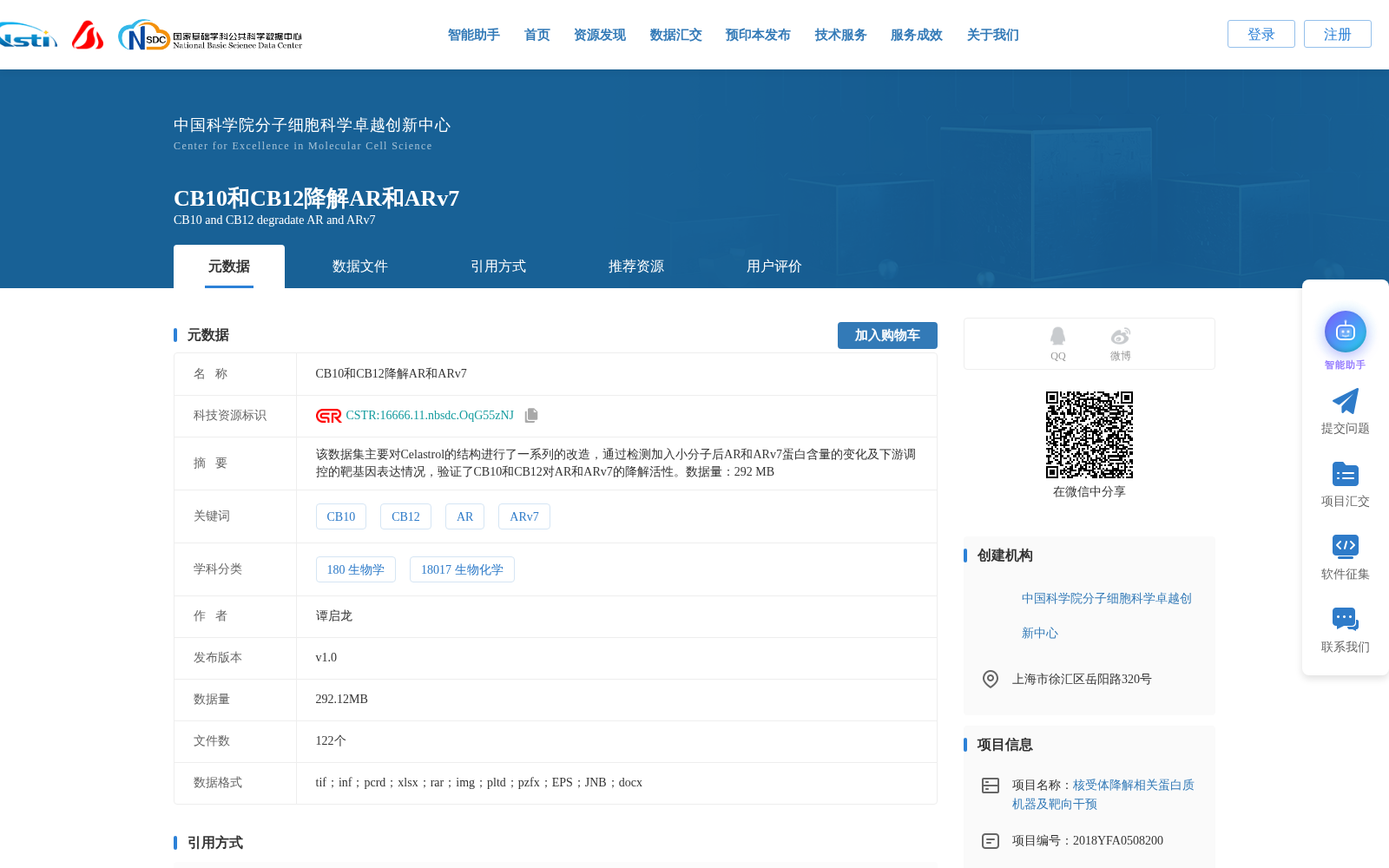 CB10和CB12降解AR和ARv7 数据集图片