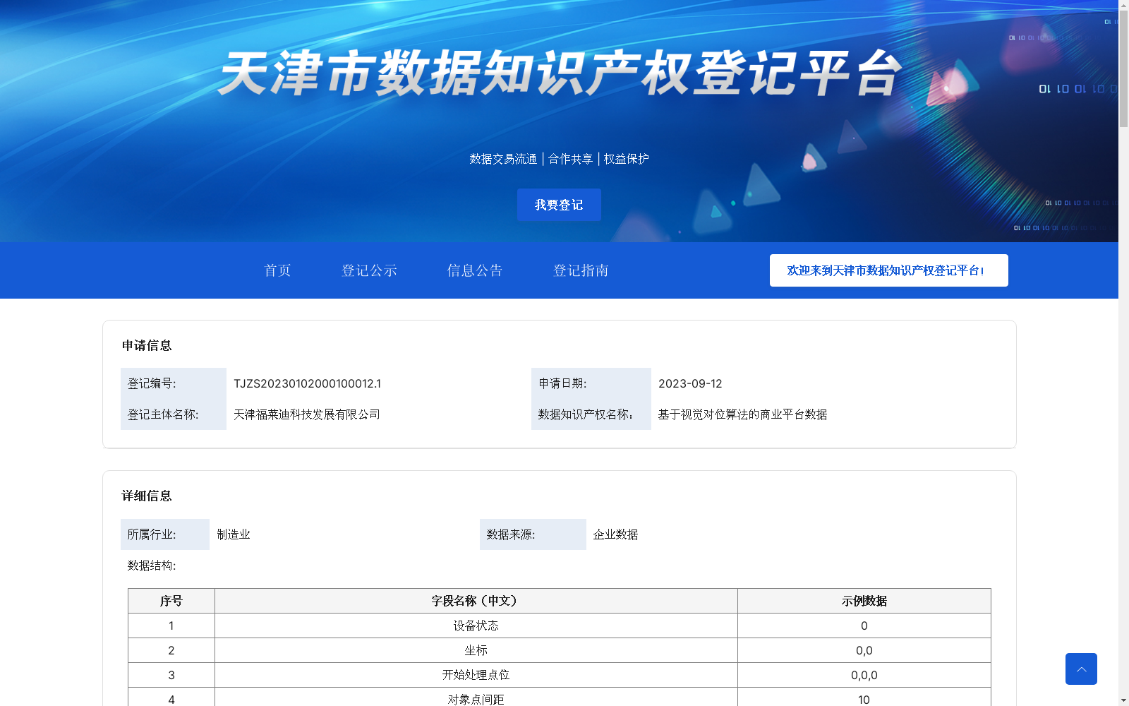 main_image_url