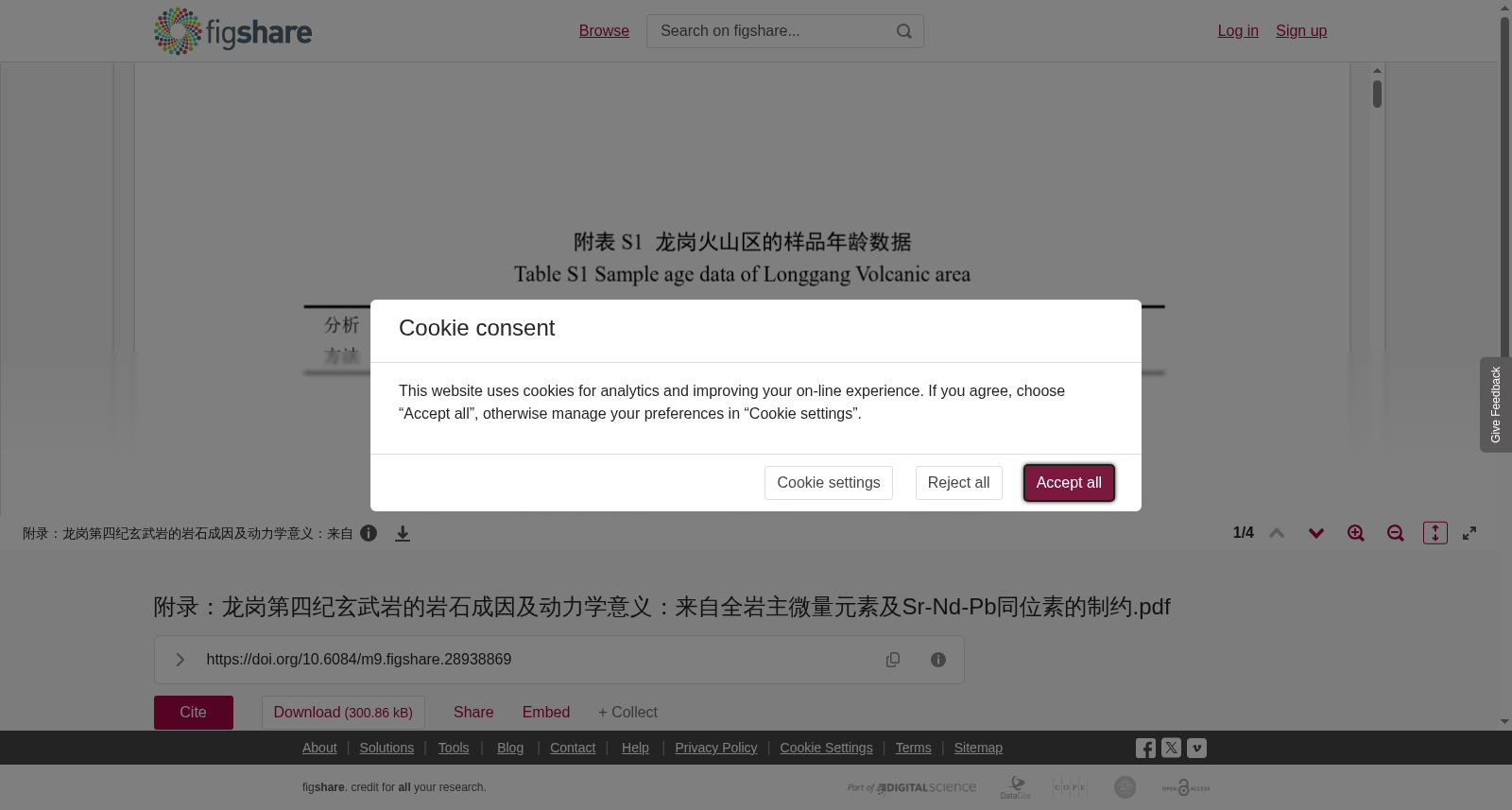 附录:龙岗第四纪玄武岩的岩石成因及动力学意义:来自全岩主微量元素及Sr-Nd-Pb同位素的制约.pdf 数据集图片