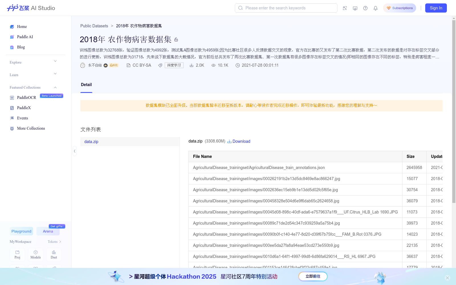 2018年 农作物病害数据集 数据集图片