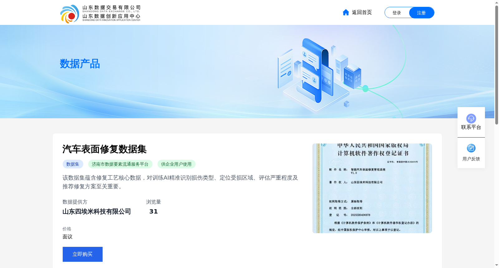 汽车表面修复数据集 数据集图片