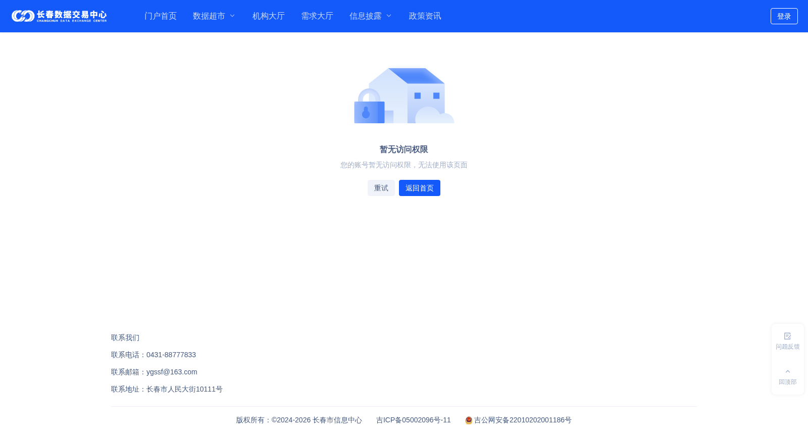 全国各地社保公积金收缴标准详 数据集图片