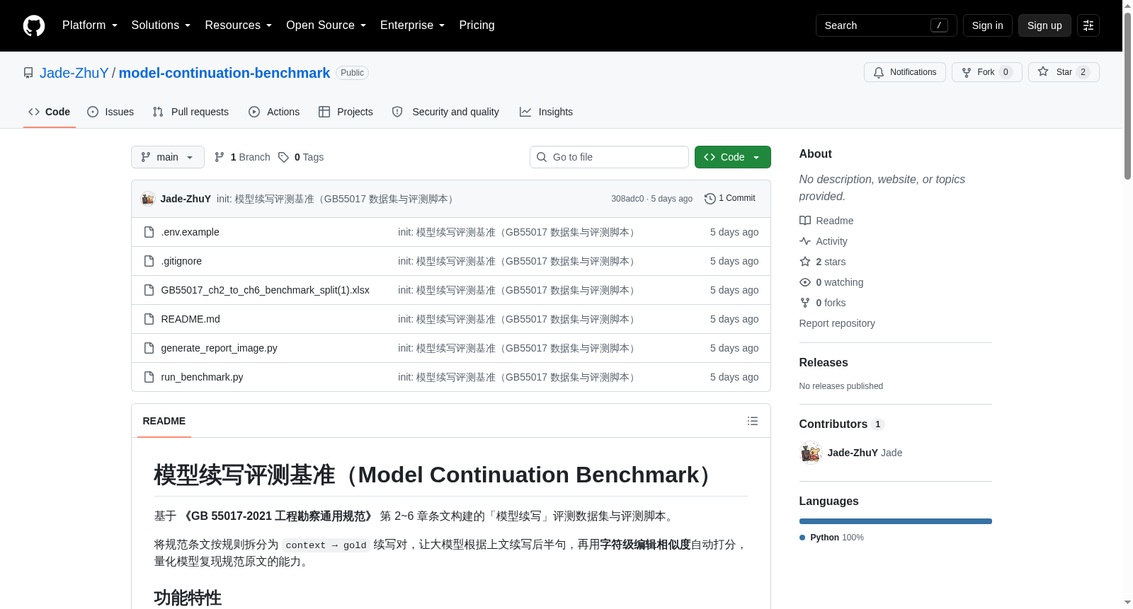模型续写评测基准(Model Continuation Benchmark) 数据集图片