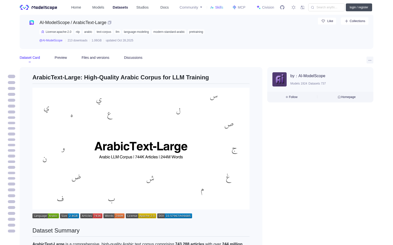 ArabicText-Large 数据集图片
