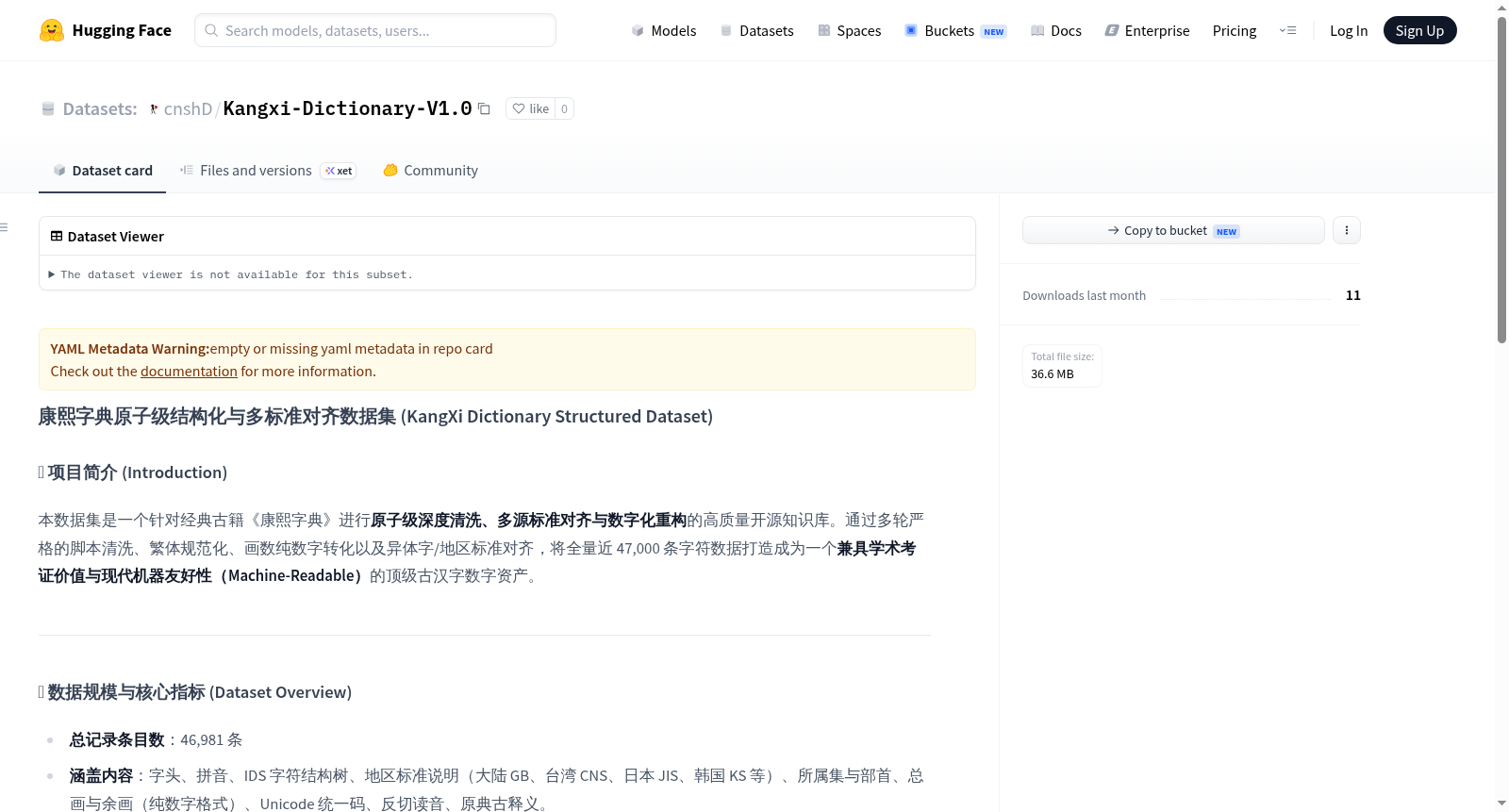 Kangxi-Dictionary-V1.0 数据集图片