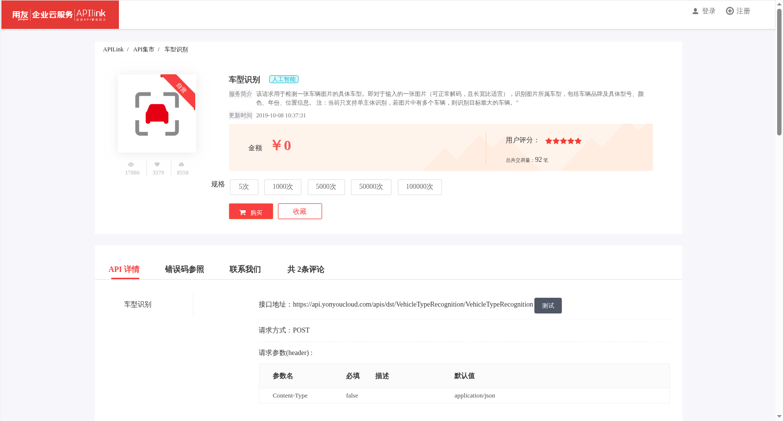 车型识别 数据集图片