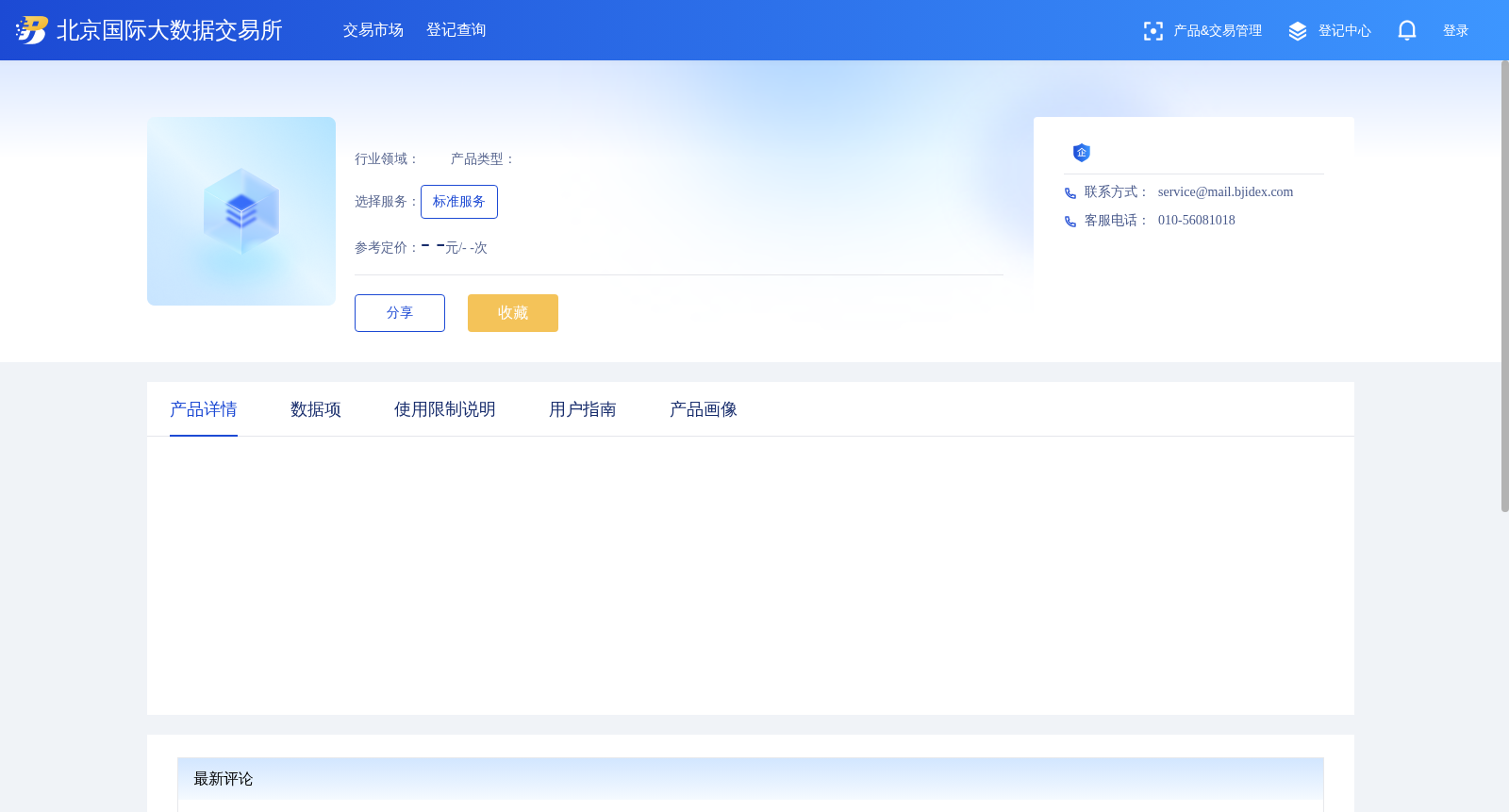 马达加斯加项目地震资料 数据集图片
