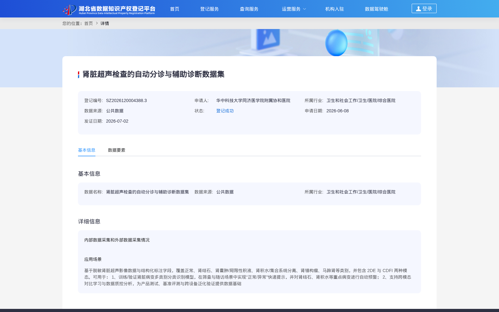 肾脏超声检查的自动分诊与辅助诊断数据集 数据集图片