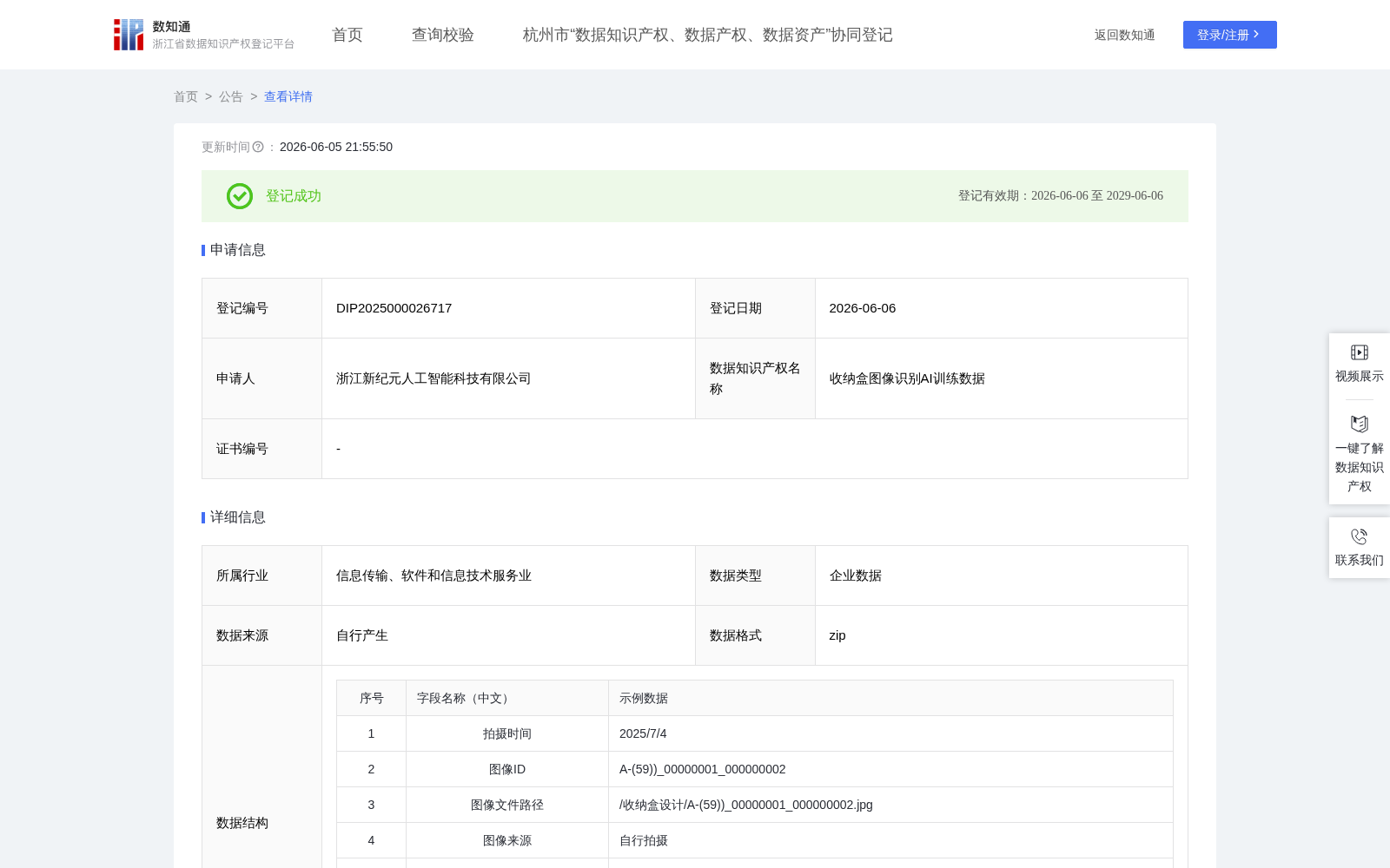 收纳盒图像识别AI训练数据 数据集图片