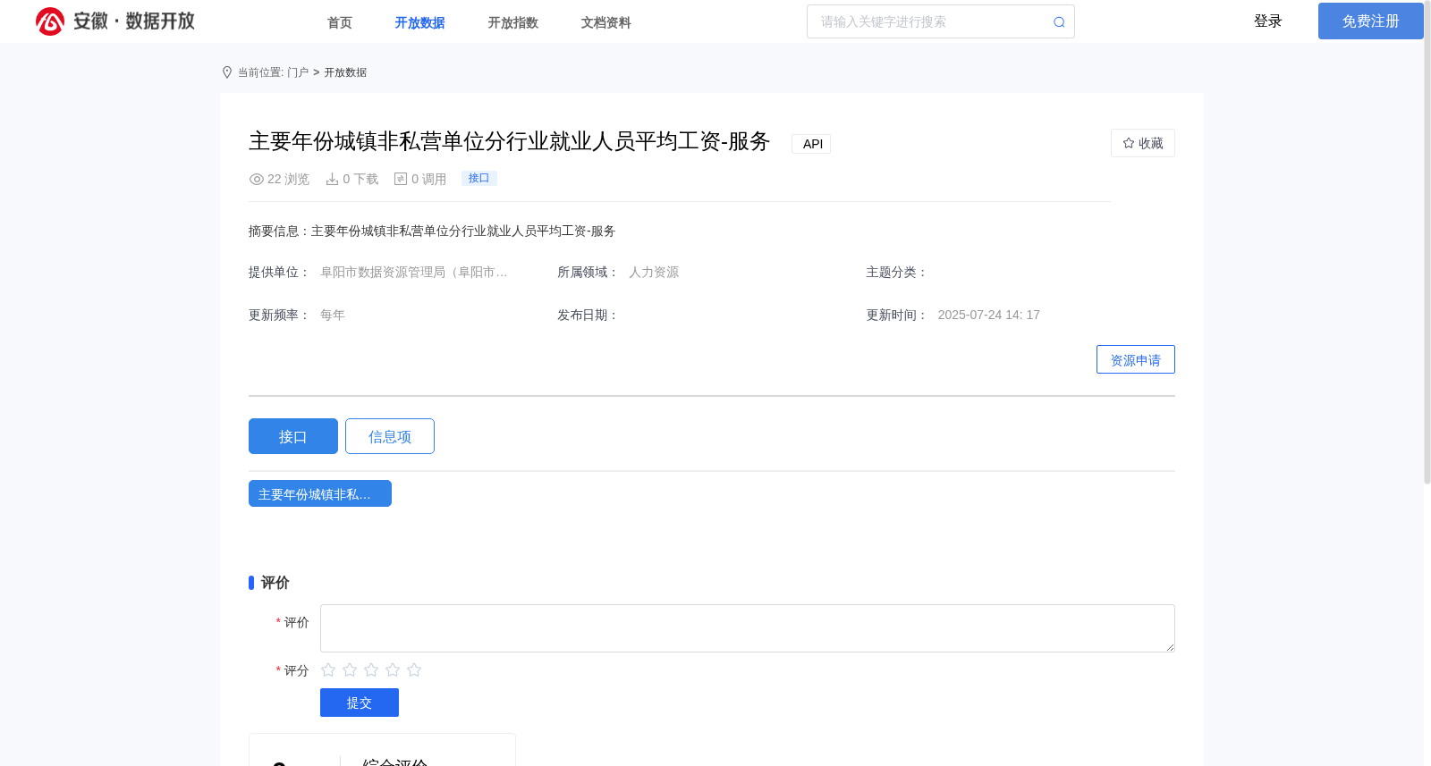 主要年份城镇非私营单位分行业就业人员平均工资-服务 数据集图片