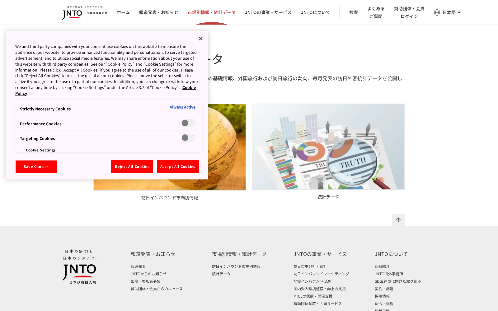 Japan National Tourism Organization (JNTO) Statistics 数据集图片