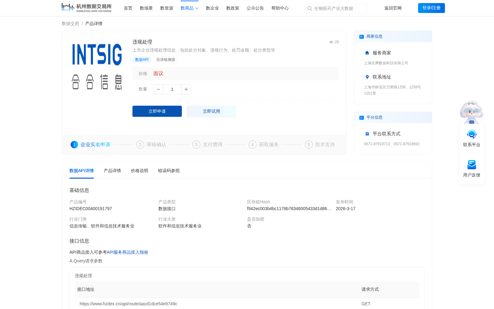 违规处理 数据集图片