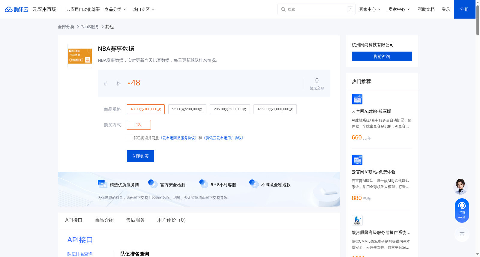 NBA赛事数据 数据集图片