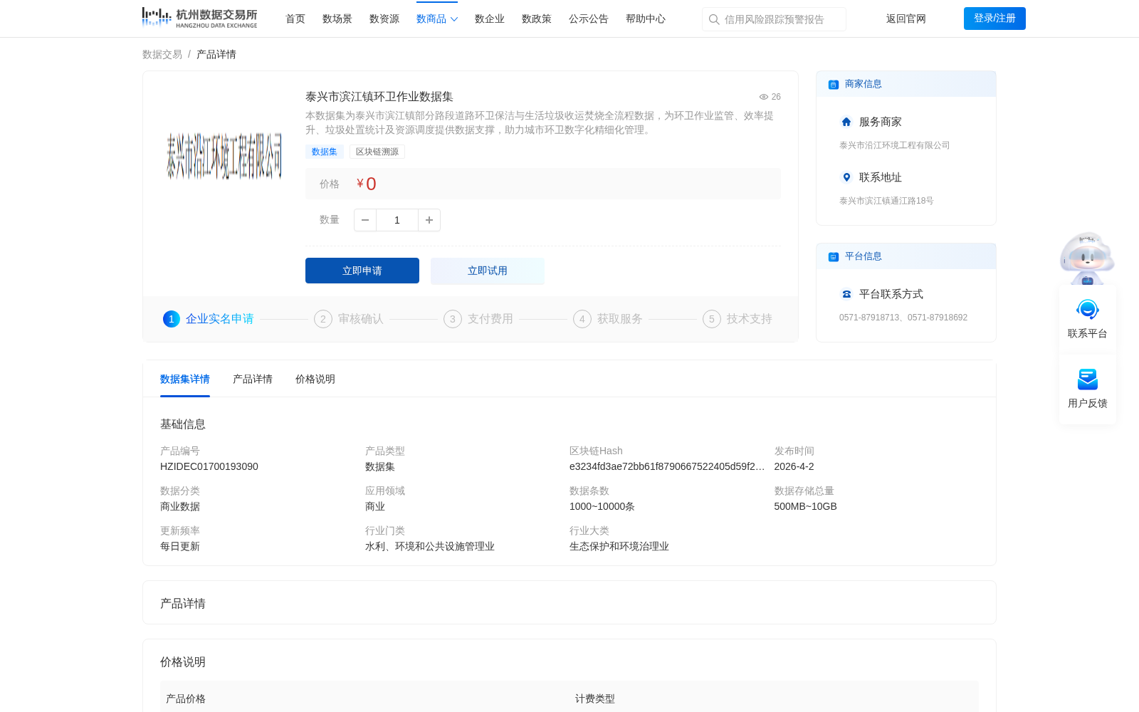 泰兴市滨江镇环卫作业数据集 数据集图片