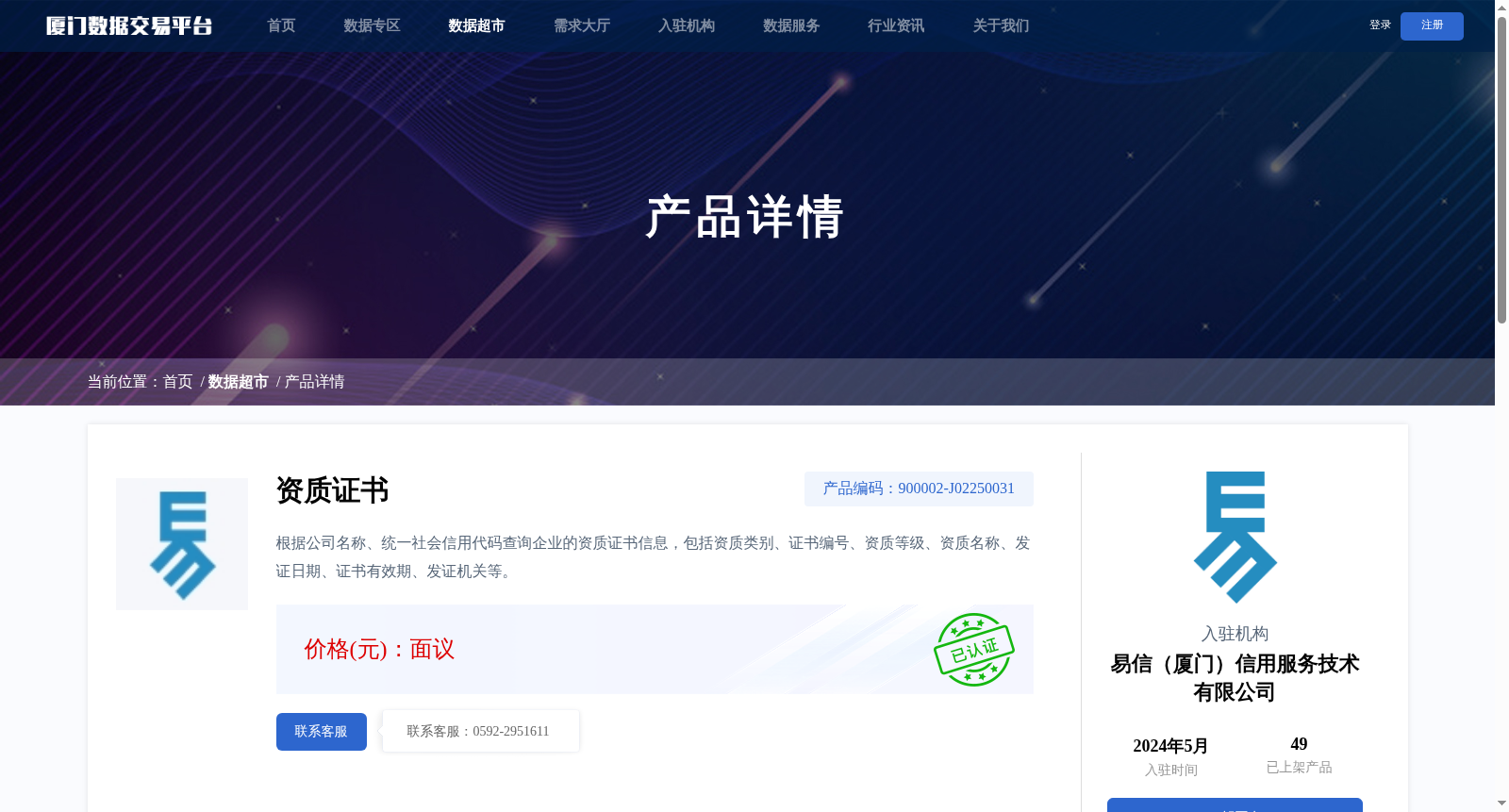 资质证书 数据集图片