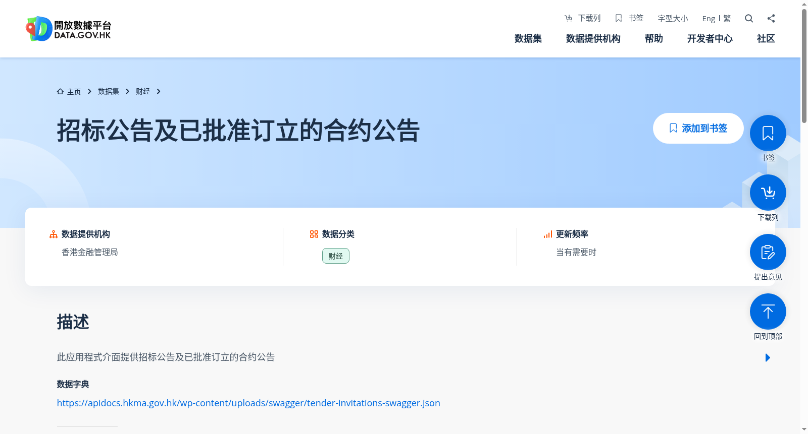 招标公告及已批准订立的合约公告 数据集图片