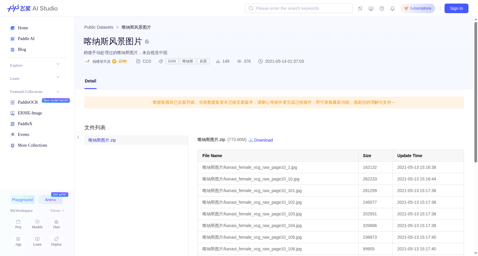 喀纳斯风景图片 数据集图片