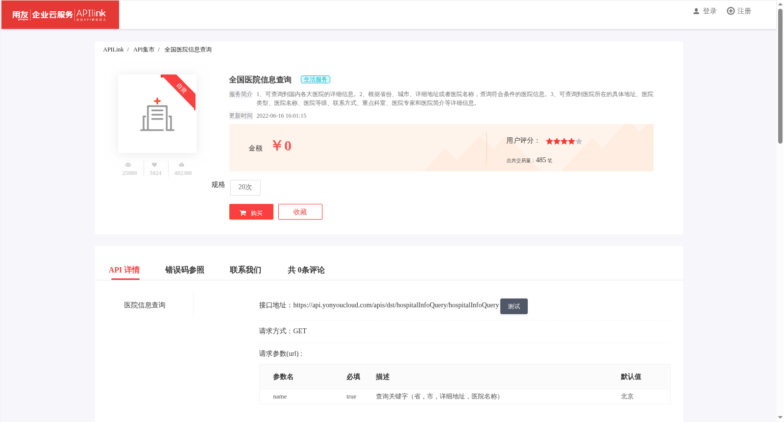 main_image_url
