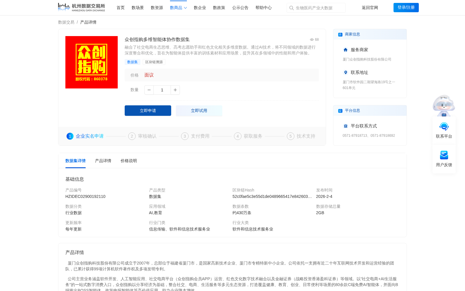 众创指购多维智能体协作数据集 数据集图片