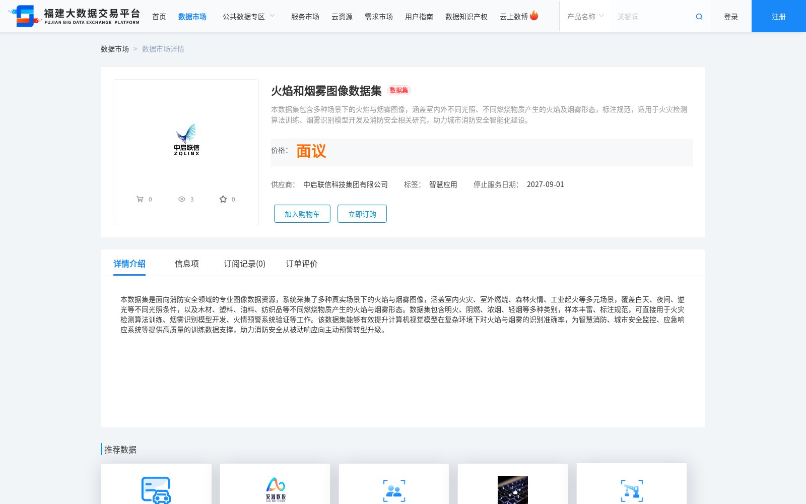 火焰和烟雾图像数据集 数据集图片