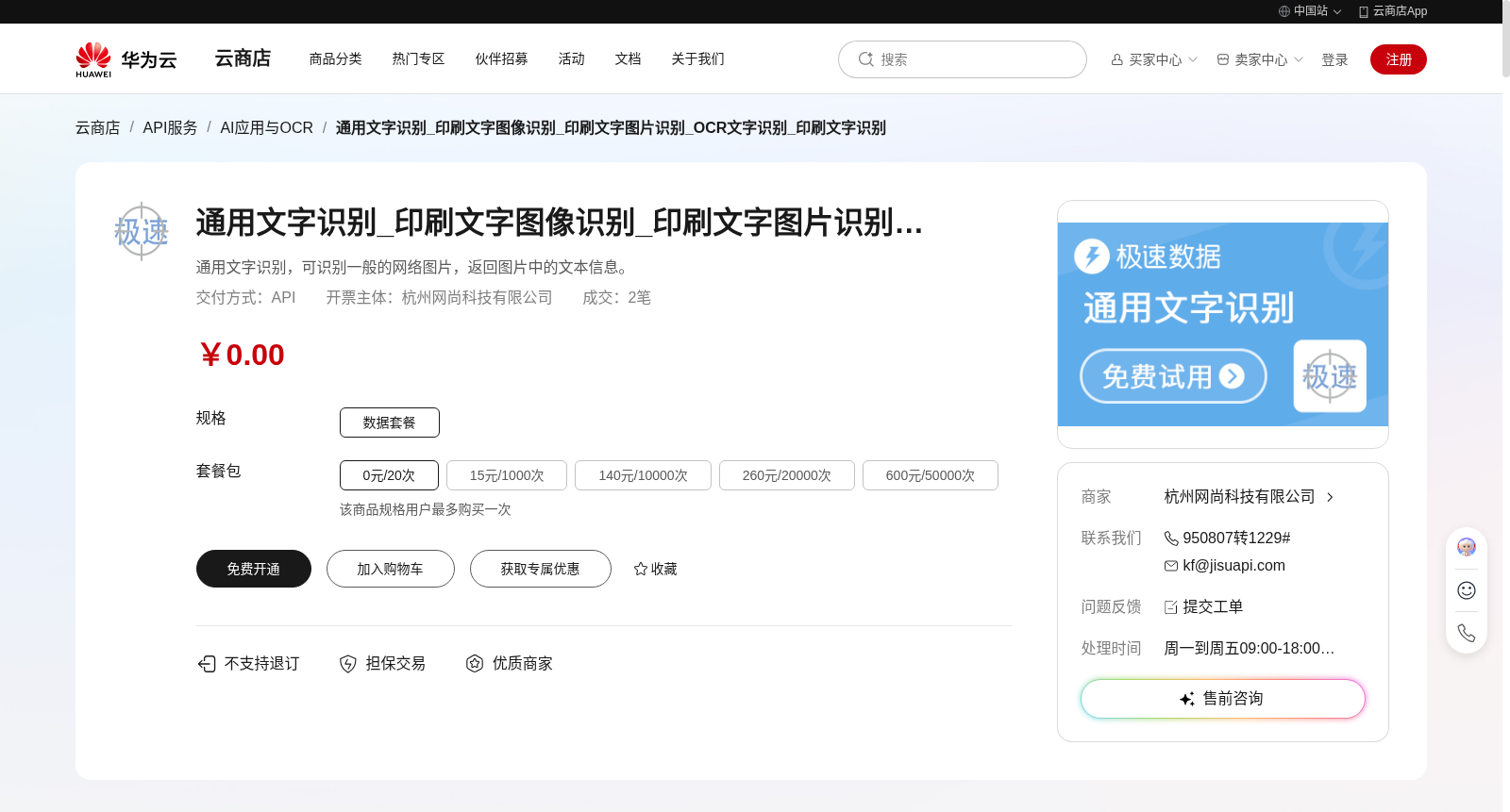 通用文字识别_印刷文字图像识别_印刷文字图片识别_OCR文字识别_印刷文字识别 数据集图片