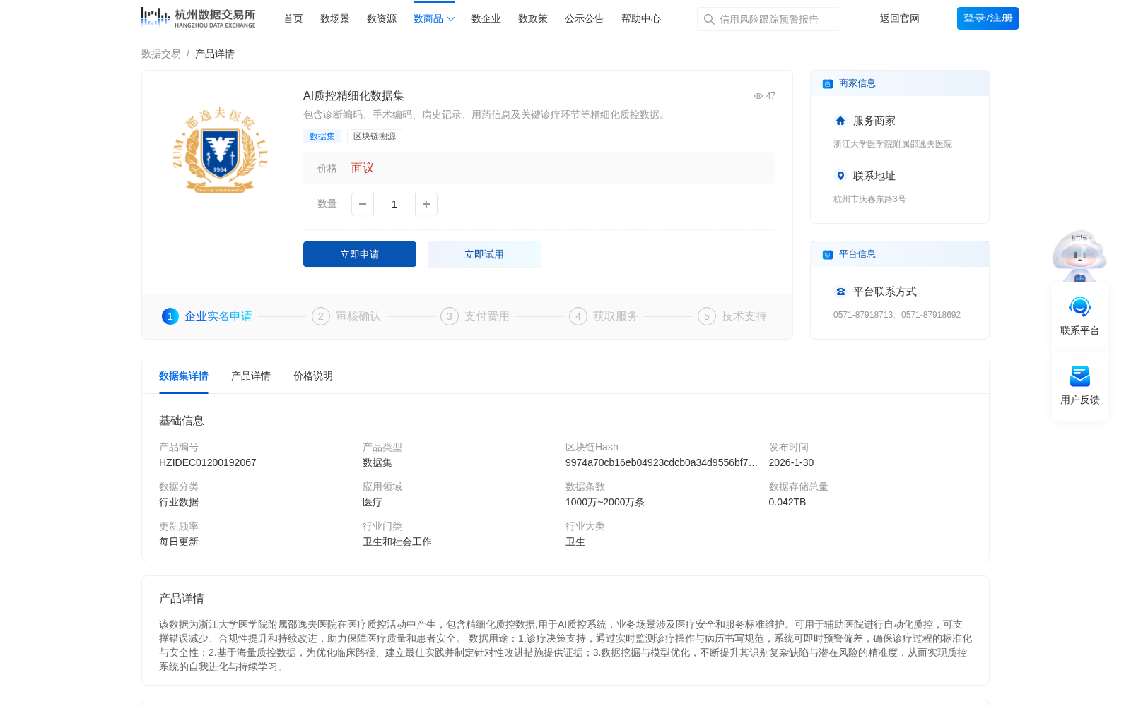 AI质控精细化数据集 数据集图片