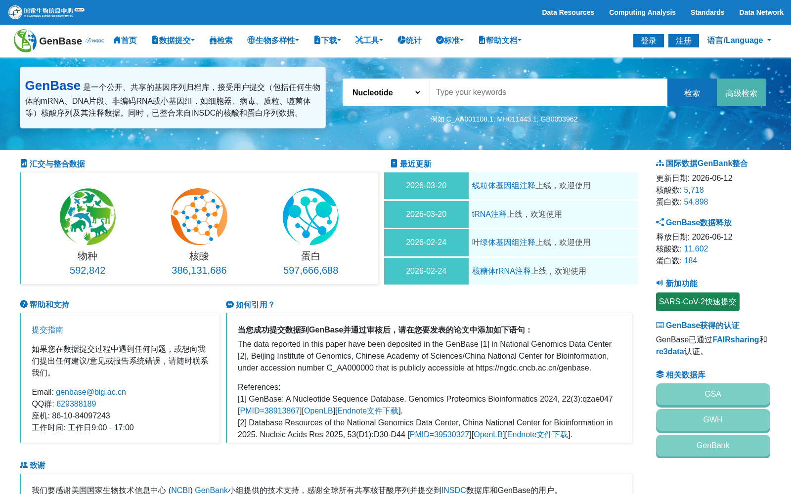 GenBase 数据集图片