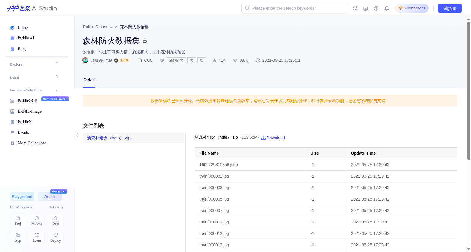 森林防火数据集 数据集图片