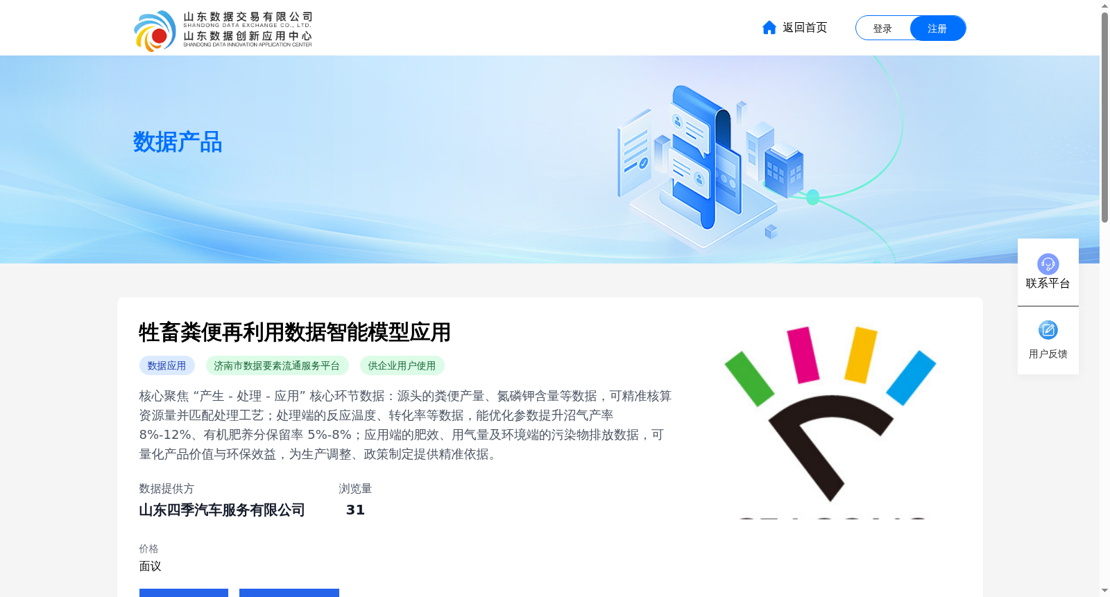 牲畜粪便再利用数据智能模型应用 数据集图片