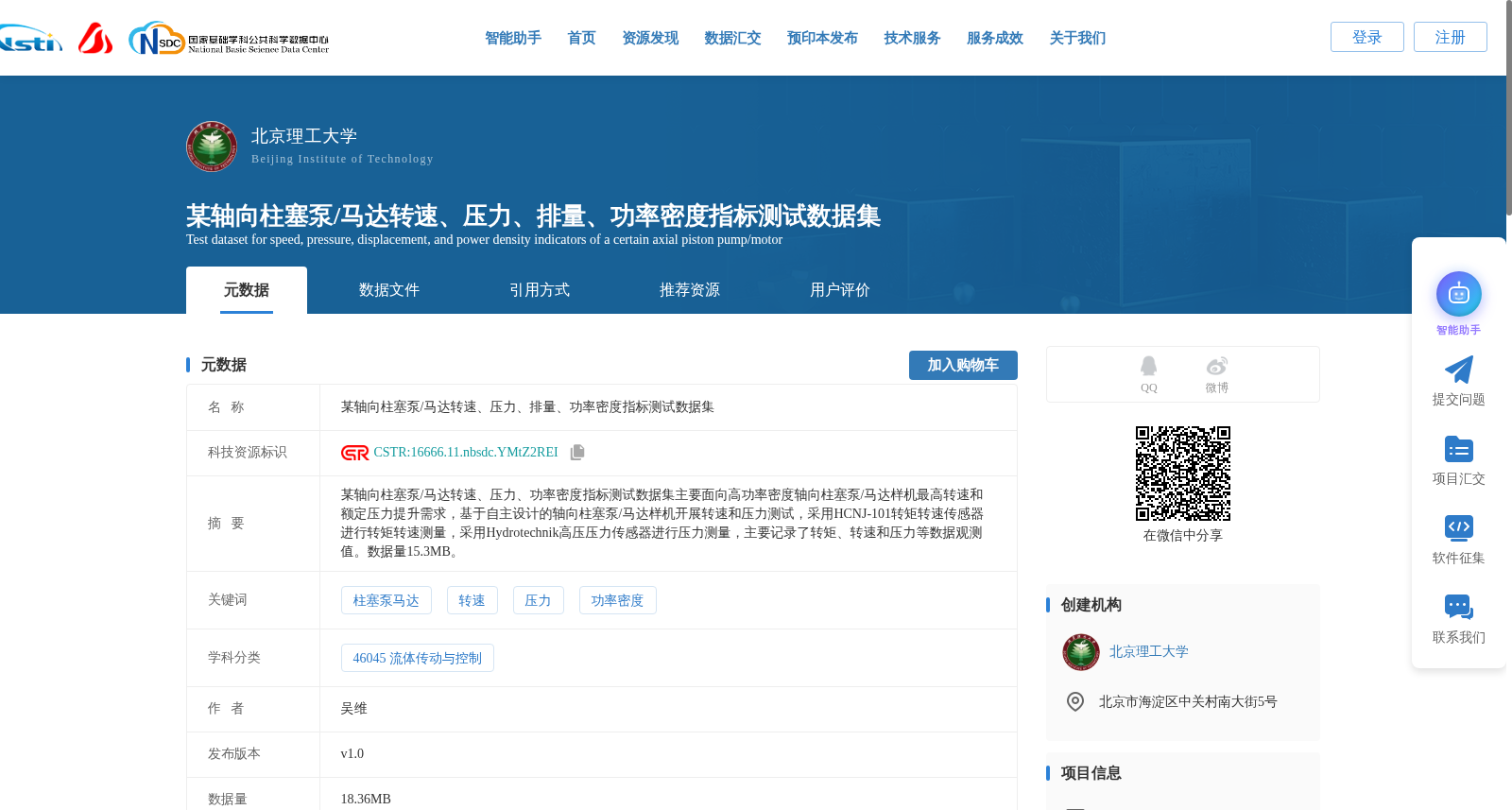 某轴向柱塞泵/马达转速、压力、排量、功率密度指标测试数据集 数据集图片