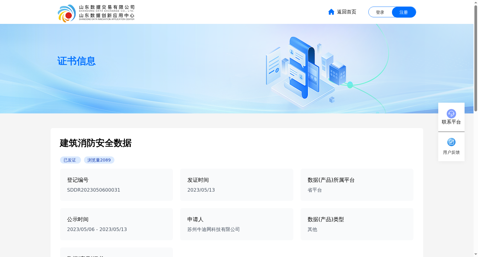 建筑消防安全数据 数据集图片