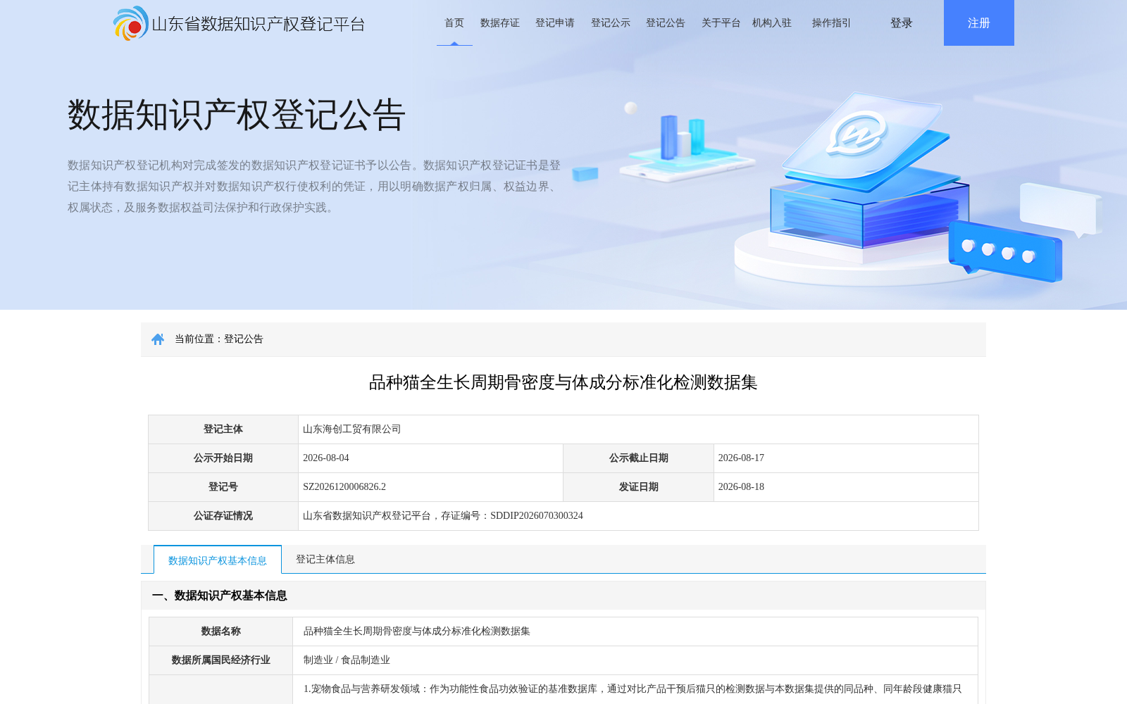 品种猫全生长周期骨密度与体成分标准化检测数据集 数据集图片